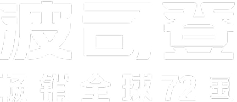 波司登